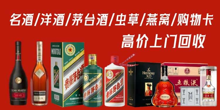 沾化区回收茅台酒