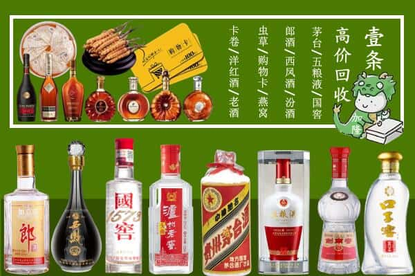 沾化区回收名酒哪家好