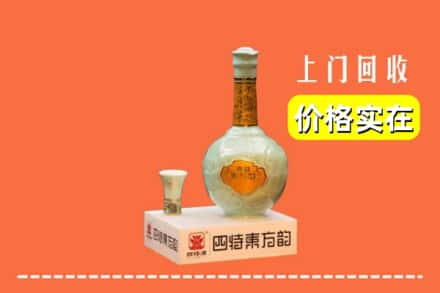 沾化区回收四特酒