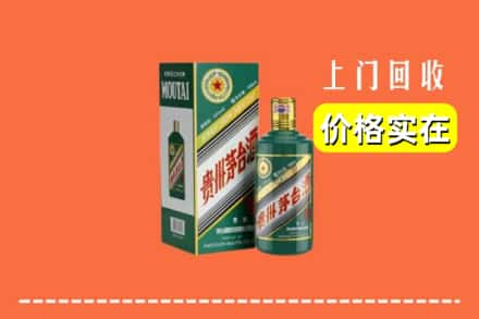 沾化区回收纪念茅台酒